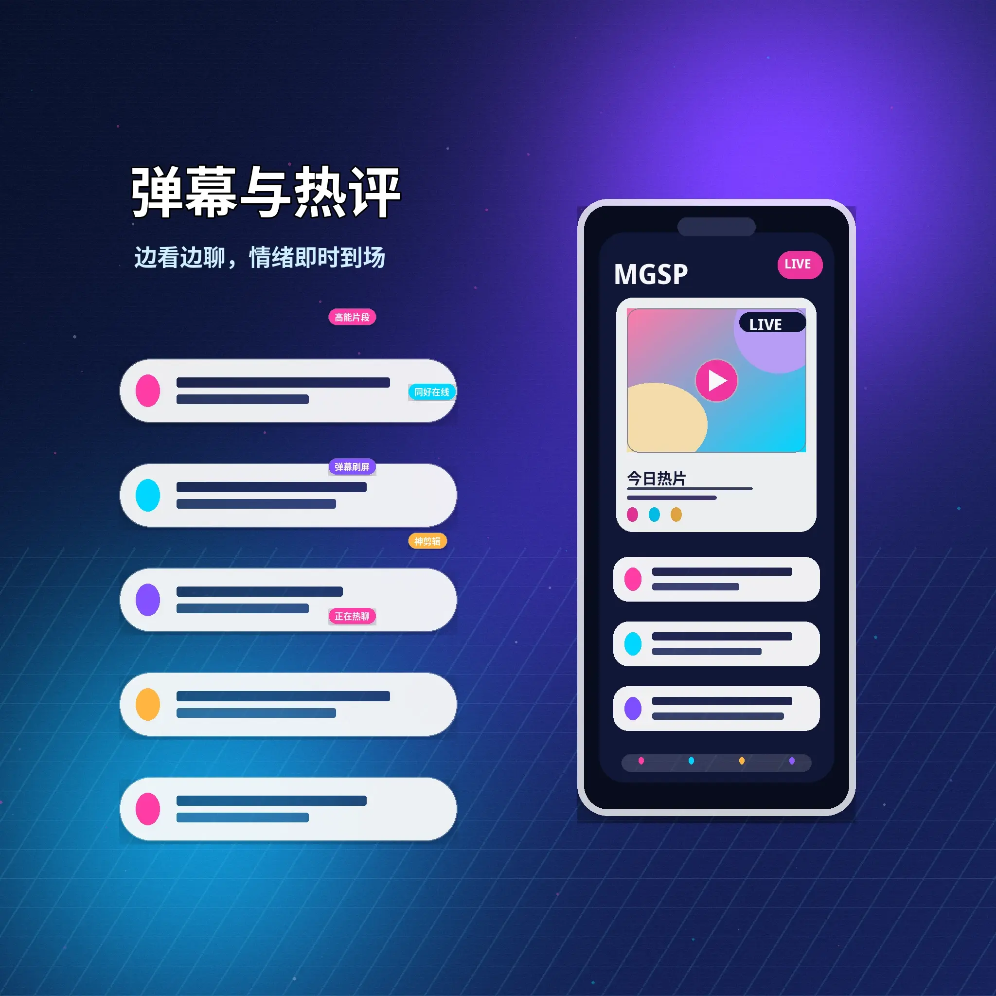蘑菇视频私信聊天与安全提醒